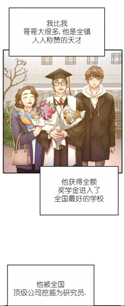 Page 13 of drunk on you 1-4