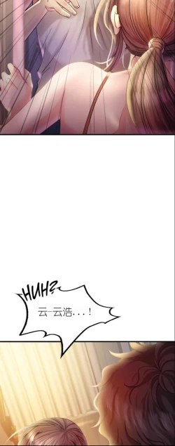 Page 172 of drunk on you 1-4