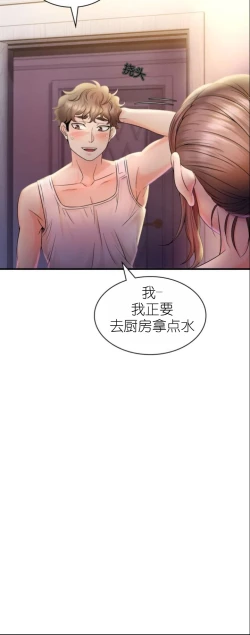 Page 174 of drunk on you 1-4