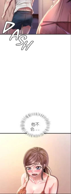 Page 176 of drunk on you 1-4