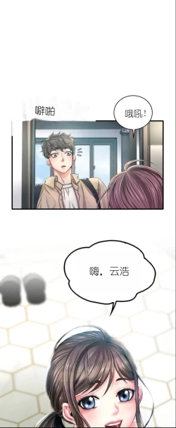 Page 17 of drunk on you 1-4