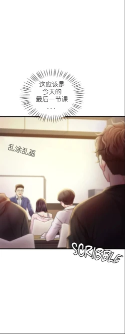 Page 187 of drunk on you 1-4