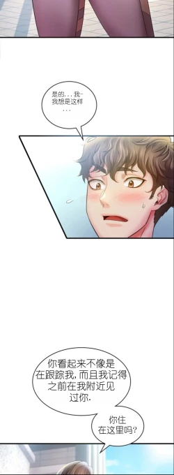 Page 195 of drunk on you 1-4