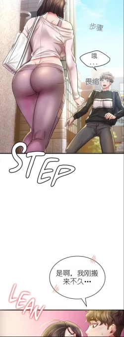 Page 196 of drunk on you 1-4