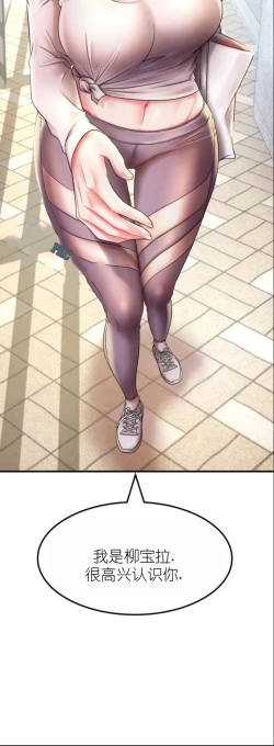 Page 198 of drunk on you 1-4