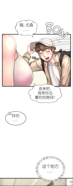 Page 19 of drunk on you 1-4