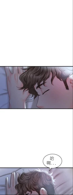 Page 229 of drunk on you 1-4