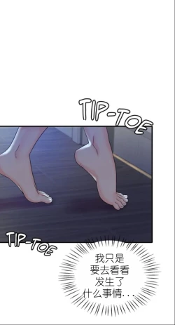 Page 235 of drunk on you 1-4