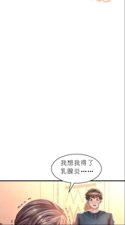 Page 256 of drunk on you 1-4