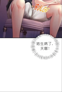 Page 269 of drunk on you 1-4