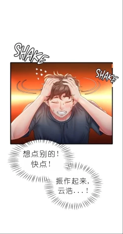 Page 270 of drunk on you 1-4