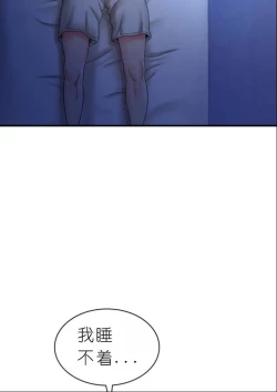 Page 288 of drunk on you 1-4