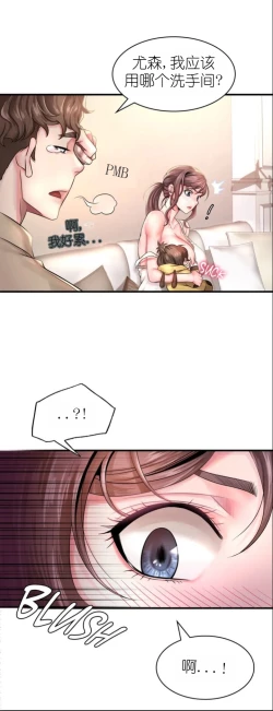 Page 32 of drunk on you 1-4