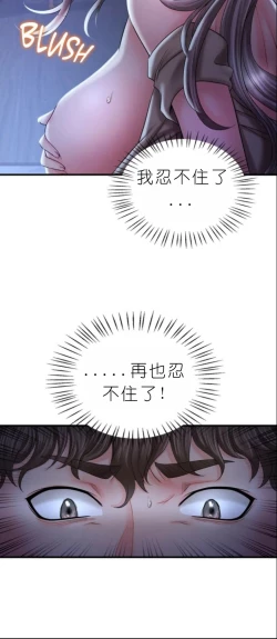 Page 343 of drunk on you 1-4