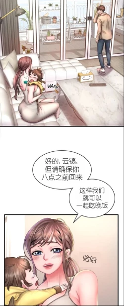 Page 39 of drunk on you 1-4