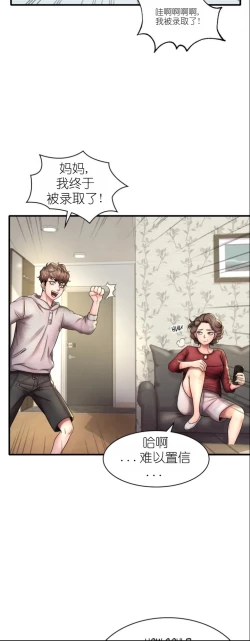 Page 4 of drunk on you 1-4