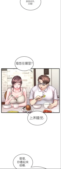 Page 52 of drunk on you 1-4