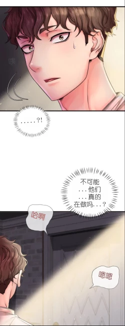 Page 62 of drunk on you 1-4