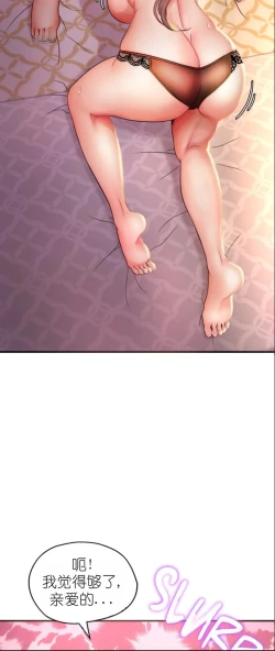 Page 74 of drunk on you 1-4