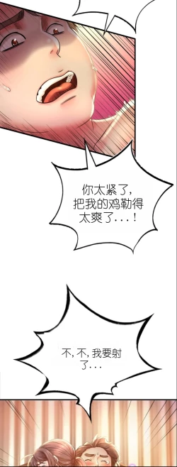 Page 93 of drunk on you 1-4