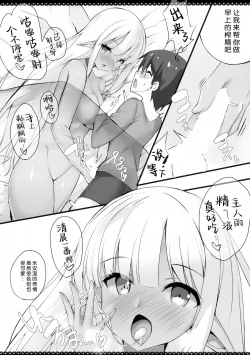 Page 16 of Dark Elf to Sugosu Yuru Pako Life | 和暗精灵一起度过的轻松爱爱生活