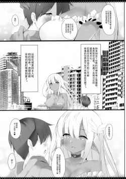 Page 27 of Dark Elf to Sugosu Yuru Pako Life | 和暗精灵一起度过的轻松爱爱生活