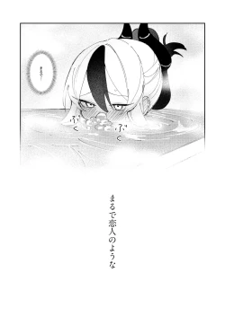 Page 7 of Marude Koibito no You na  - Just like a lover