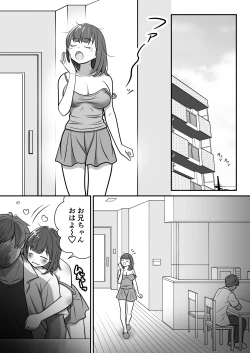 Page 10 of 大切な妹がチャラい男にNTR
