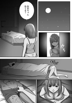 Page 14 of 大切な妹がチャラい男にNTR