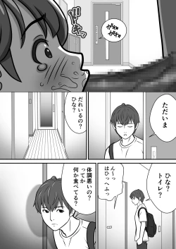 Page 31 of 大切な妹がチャラい男にNTR