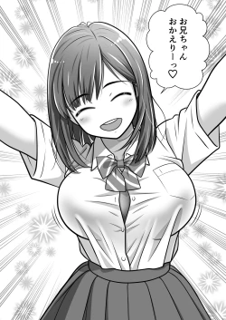 Page 3 of 大切な妹がチャラい男にNTR