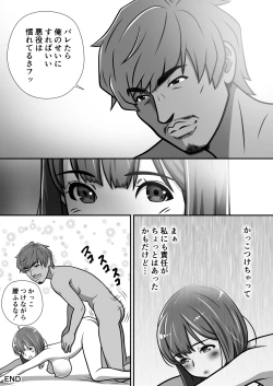 Page 43 of 大切な妹がチャラい男にNTR