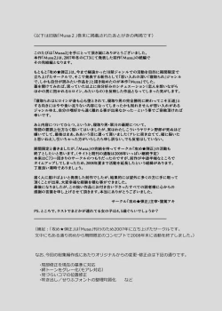 Page 168 of Musa Soushuuhen