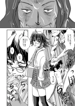 Page 19 of Musa Soushuuhen