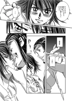 Page 32 of Musa Soushuuhen