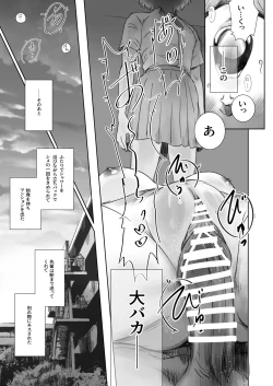 Page 24 of Niketsu no Futari