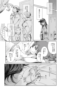 Page 8 of Niketsu no Futari