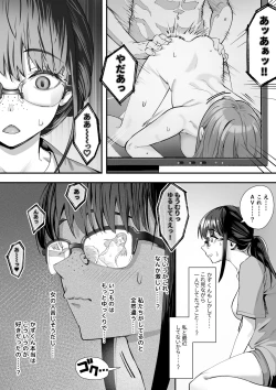 Page 7 of Kouiu no ga Suki Nanda yo... ne?