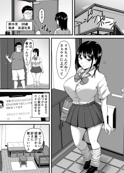 Page 2 of 無口だけどエッチ好きな家出ギャルのおまんこお借りします