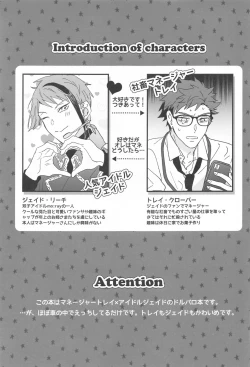 Page 2 of Ningyo wa Kuruma de Yume o Miru - Mermans dream in cars.