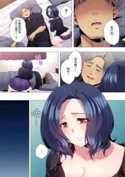 Page 117 of Seikyouiku no Jikan Desu | 人妻的性教育課 1-14 Complete