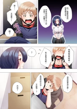 Page 122 of Seikyouiku no Jikan Desu | 人妻的性教育課 1-14 Complete