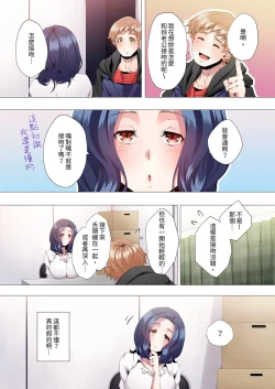 Page 123 of Seikyouiku no Jikan Desu | 人妻的性教育課 1-14 Complete