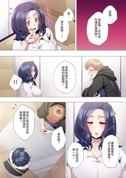 Page 124 of Seikyouiku no Jikan Desu | 人妻的性教育課 1-14 Complete