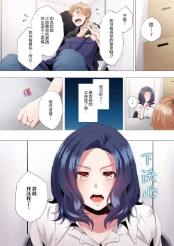 Page 126 of Seikyouiku no Jikan Desu | 人妻的性教育課 1-14 Complete