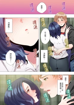 Page 127 of Seikyouiku no Jikan Desu | 人妻的性教育課 1-14 Complete