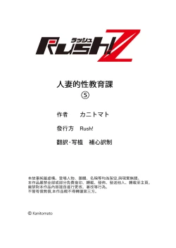 Page 135 of Seikyouiku no Jikan Desu | 人妻的性教育課 1-14 Complete