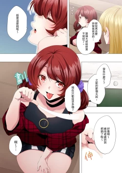 Page 144 of Seikyouiku no Jikan Desu | 人妻的性教育課 1-14 Complete