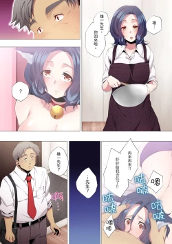 Page 148 of Seikyouiku no Jikan Desu | 人妻的性教育課 1-14 Complete