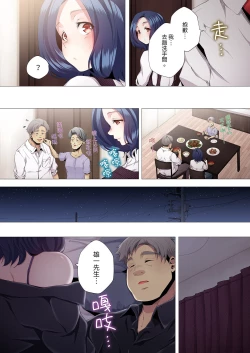 Page 149 of Seikyouiku no Jikan Desu | 人妻的性教育課 1-14 Complete